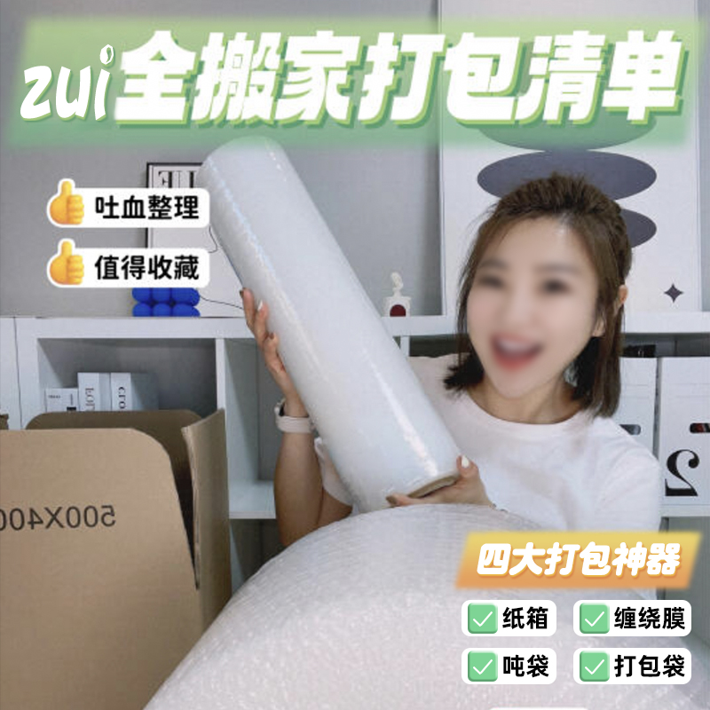 搬家打包气泡膜泡沫打包膜防震保护塑料PE泡泡包装薄膜膜神器气泡