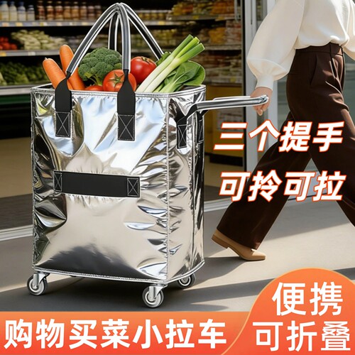 便携买菜小拉车可折叠购物车