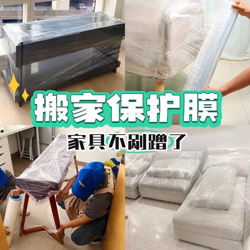 搬家神器打包防震膜家居保护材料