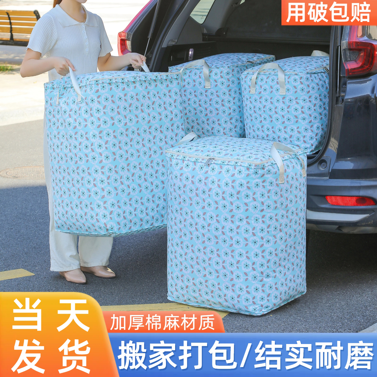 大容量搬家打包专用加厚收纳袋子