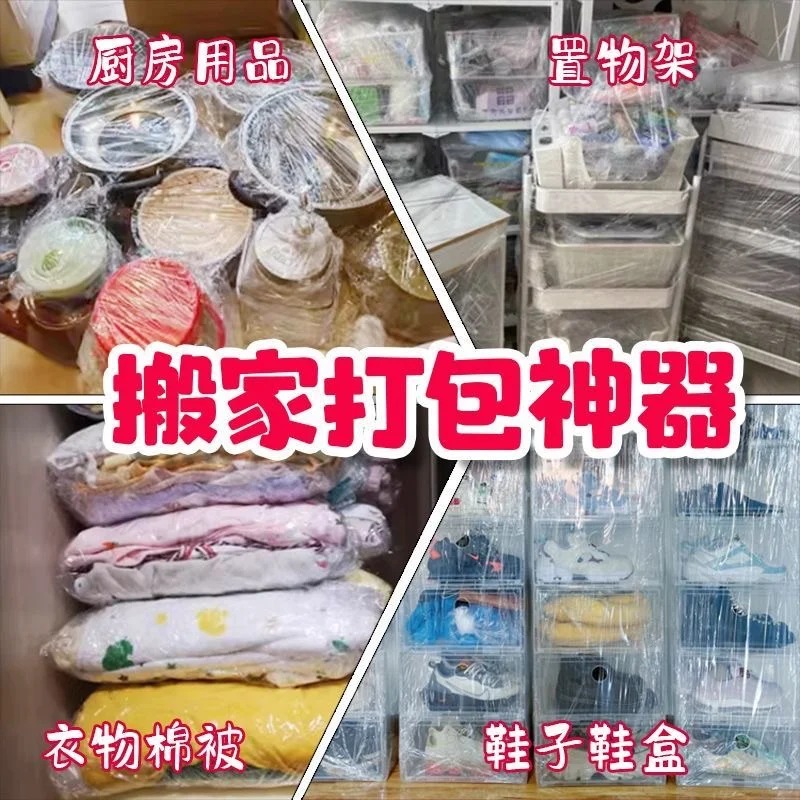 搬家打包神器厨房具锅碗瓢盆整理箱收纳袋纸箱用品大全打包缠绕膜