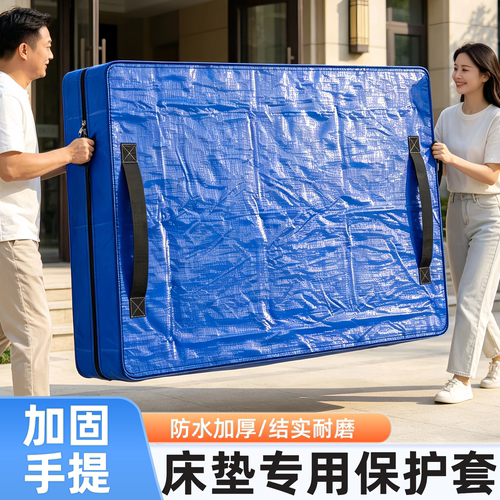【拉链手提款】床垫专用保护套