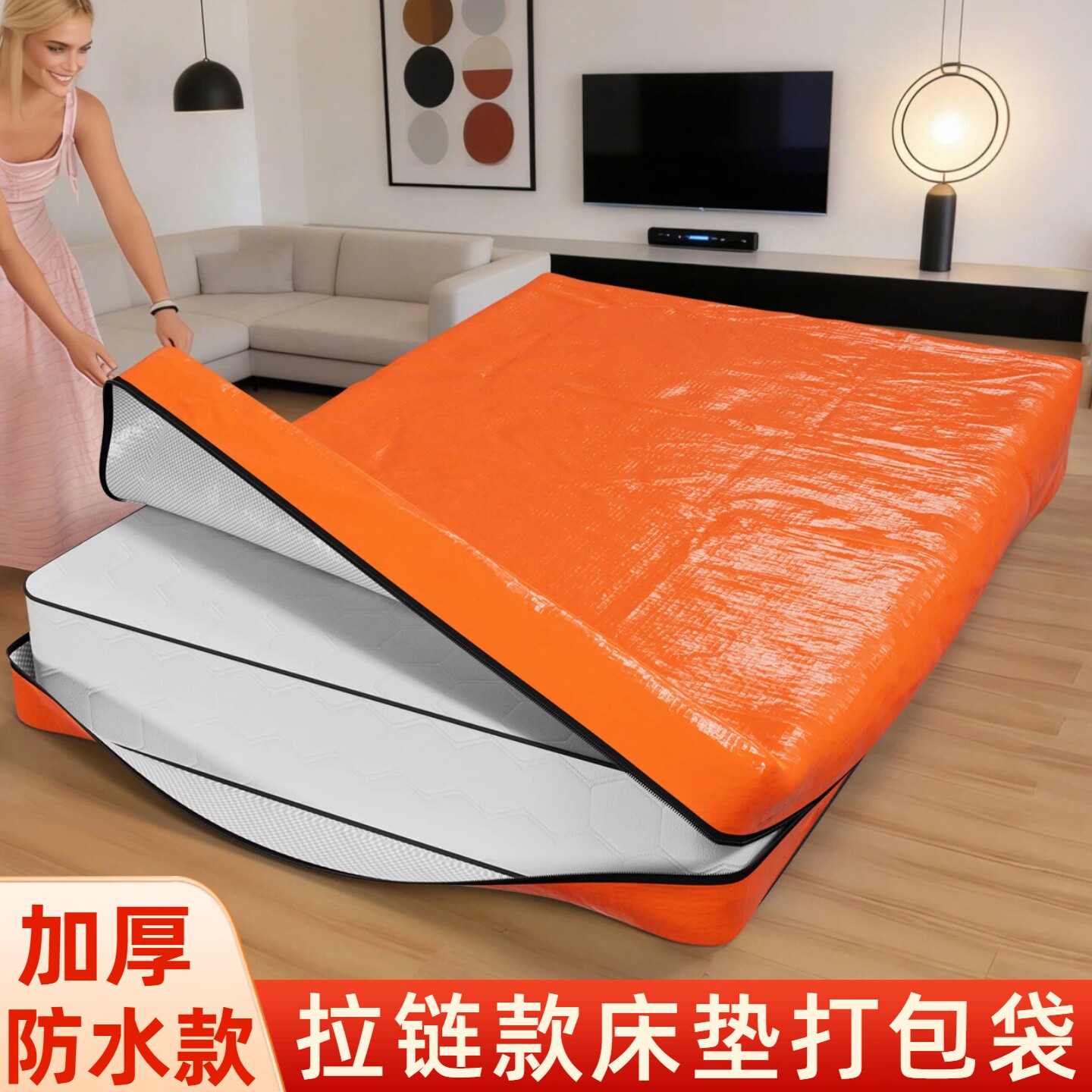 【拉链款】床垫搬家打包袋保护套图片