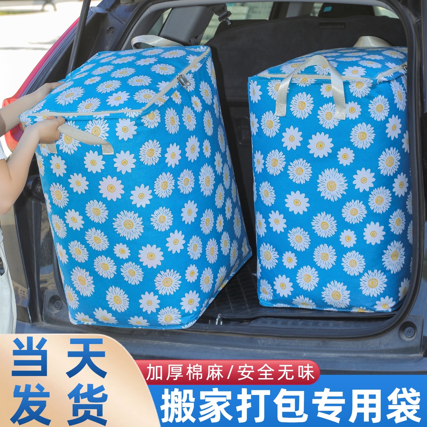 【严选搬家袋】大容量结实耐用袋