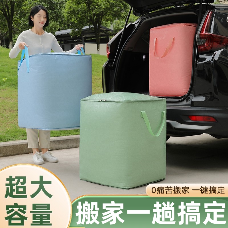 一袋顶3纸箱搬家整理箱