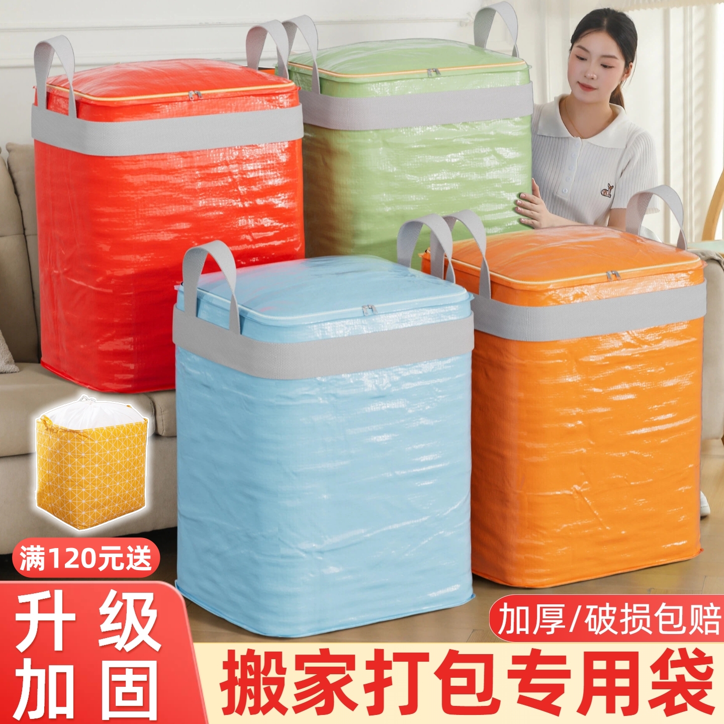 【升级款】搬家打包专用收纳袋子