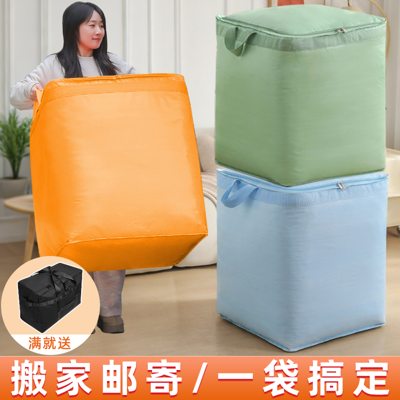 搬家打包专用防水加厚超大收纳袋