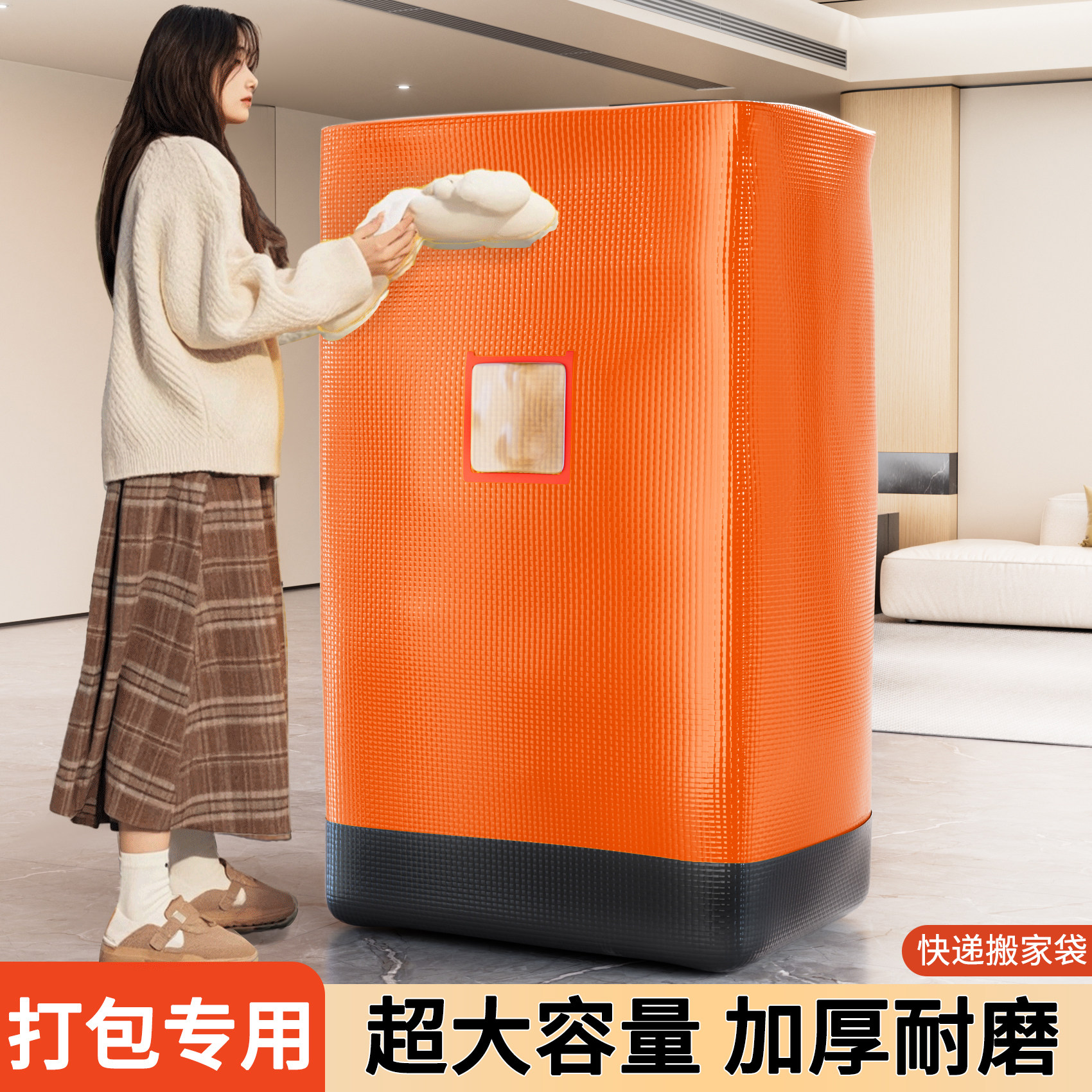 快递中转袋大号搬家打包袋寄物流神器专用收纳整理箱加厚编织袋子