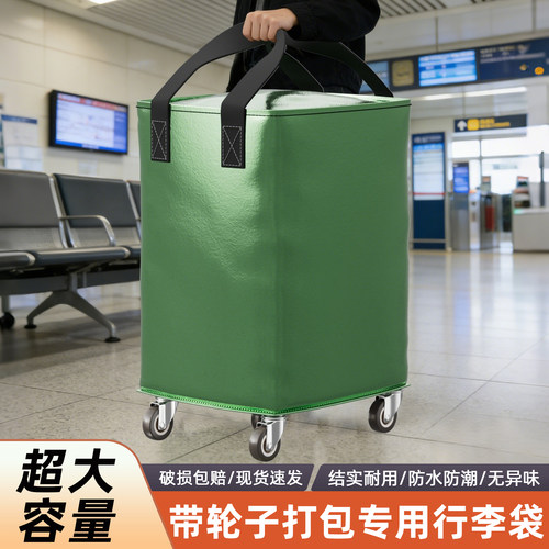 搬家大容量带轮纸箱邮寄打包袋子