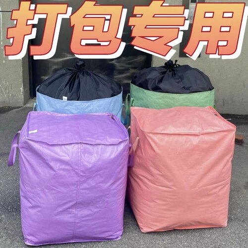 超大容量搬家打包专用收纳神器袋