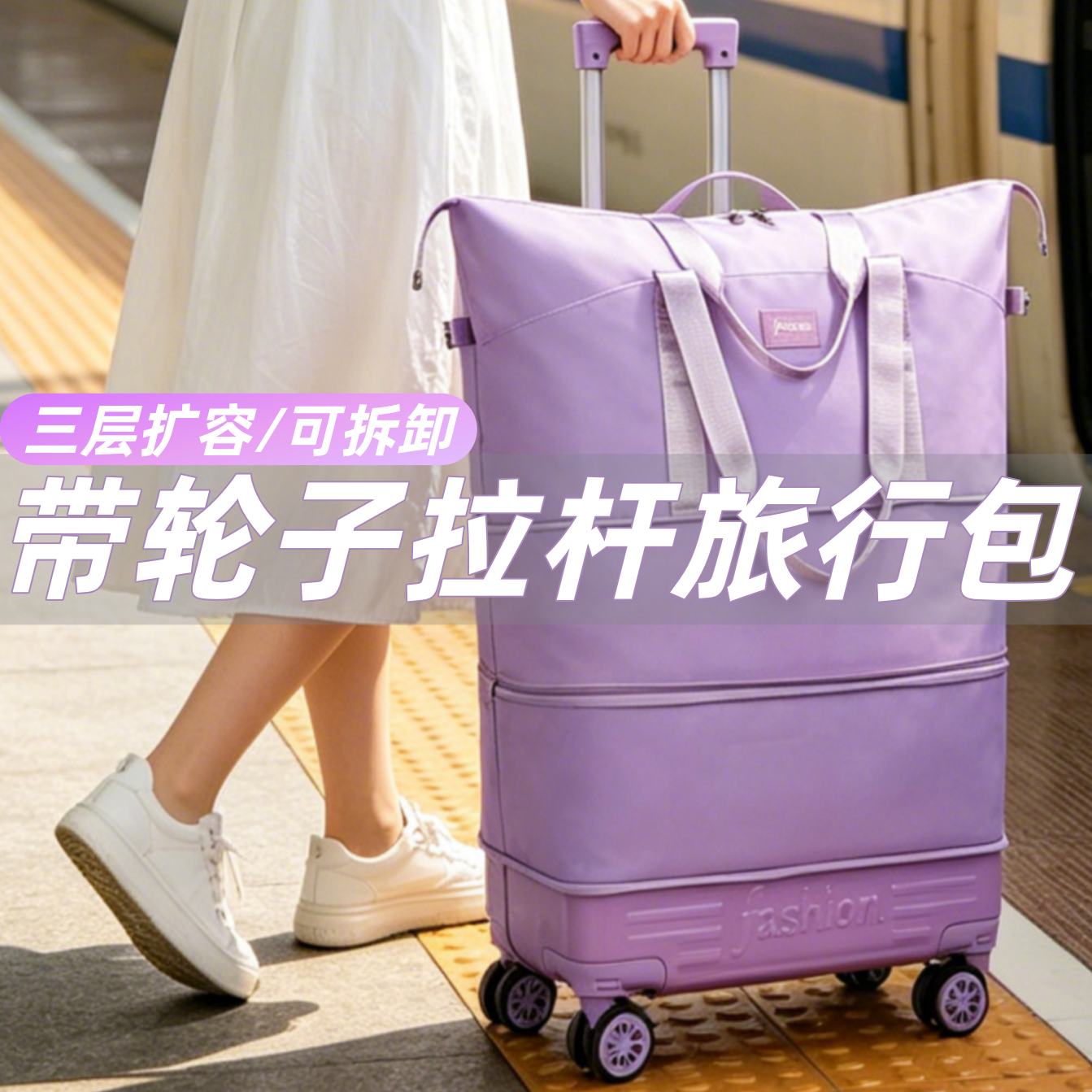 拉杆旅行包带轮子行李包出差短途轻便可折叠箱大容量学生住校袋子