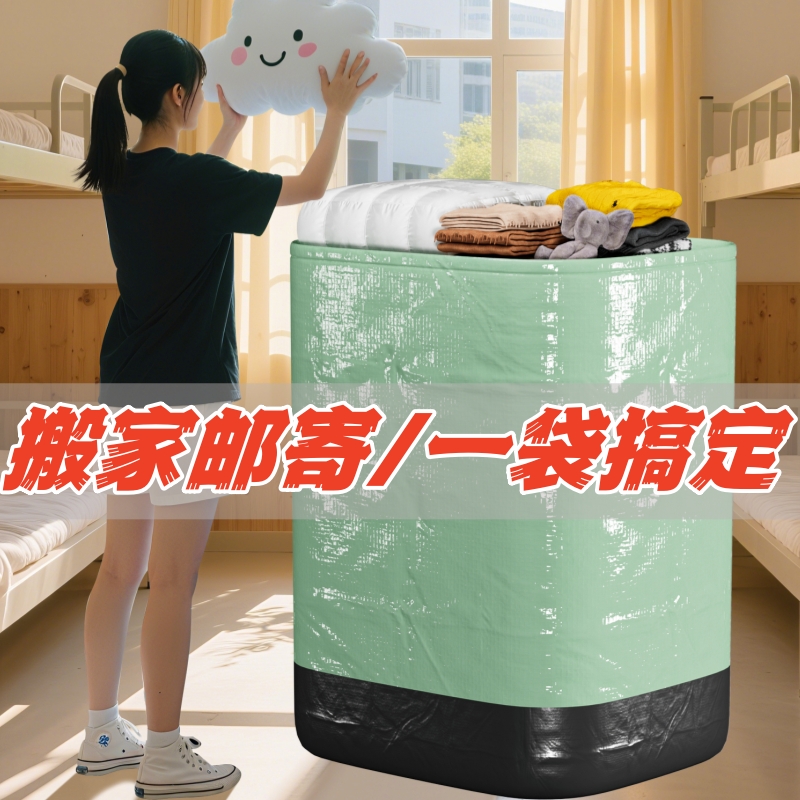 大容量搬家打包袋学生邮寄衣服袋