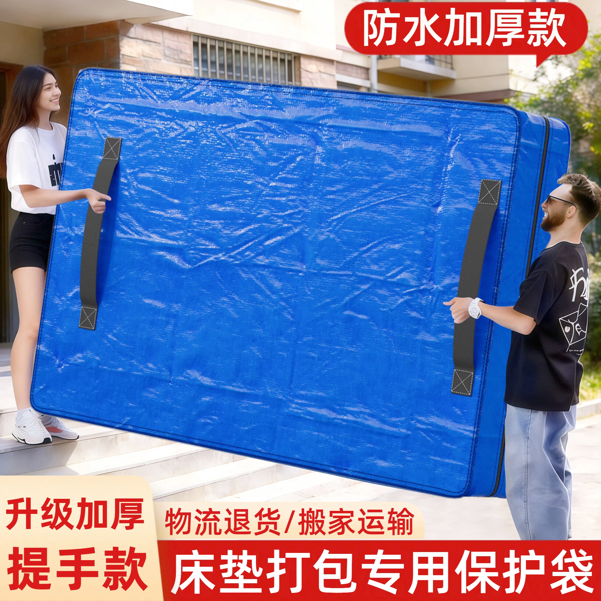 床垫搬家保护套打包袋拉链防尘罩神器包装席梦思专用收纳塑料袋子