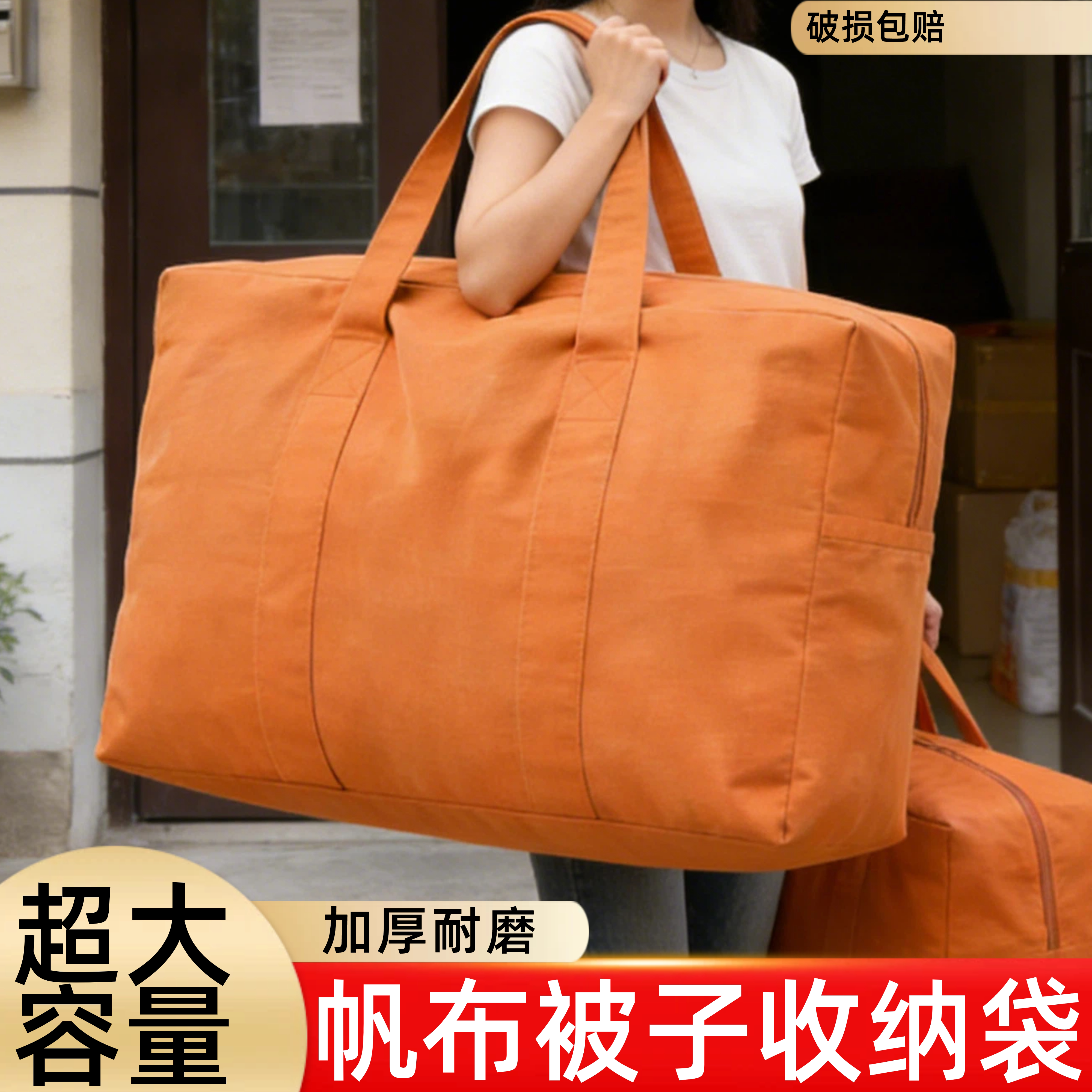 老帆布包被子收纳袋神器加厚耐磨大容量搬家打包袋整理专用行李袋