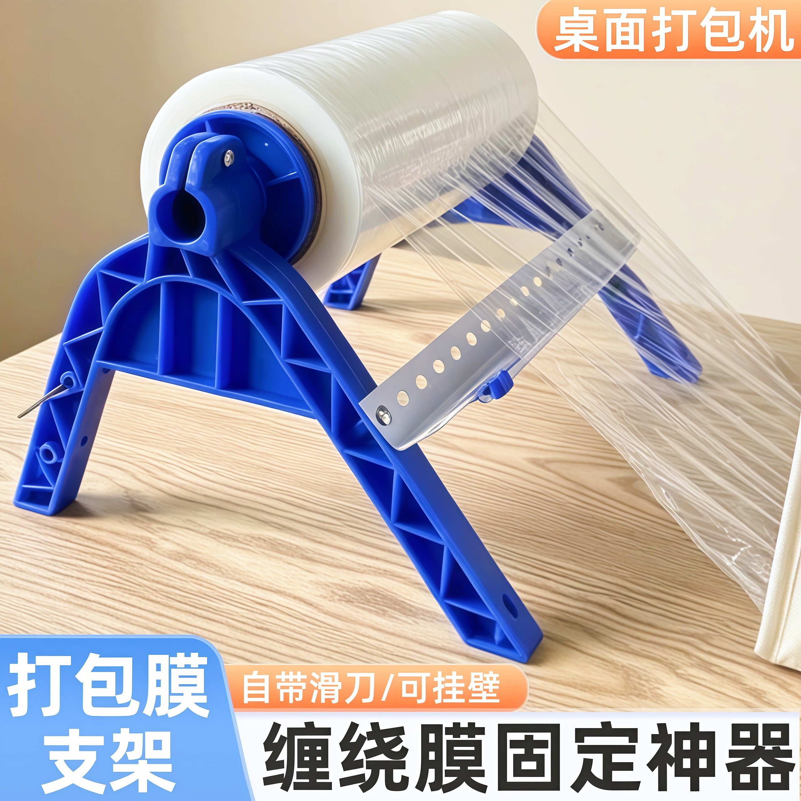 小型缠绕膜打包机切割固定器图片