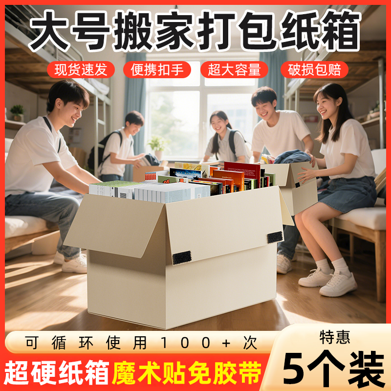 加厚编织袋搬家打包袋子超大容量