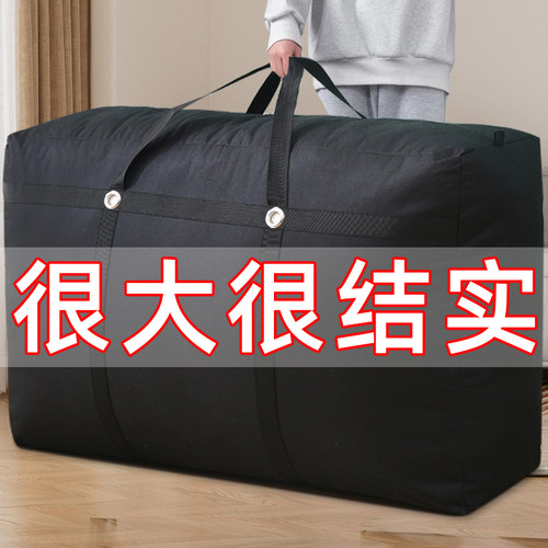 超大容量搬家打包袋加厚牛津布