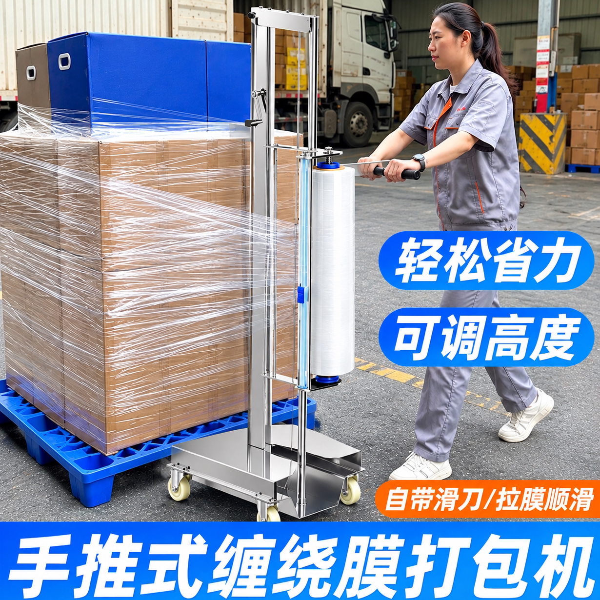 手动环绕式升降缠绕膜打包机打包膜pe拉伸膜工业用专用手柄全自动