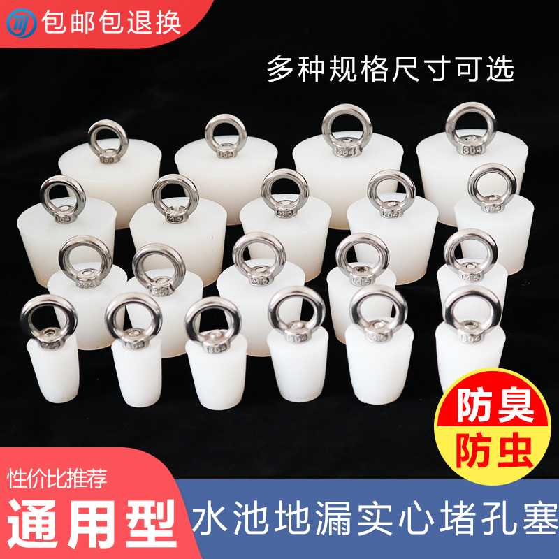 下水道堵口器地漏堵孔塞堵死器堵头硅胶封口盖浴缸池密封下水塞子