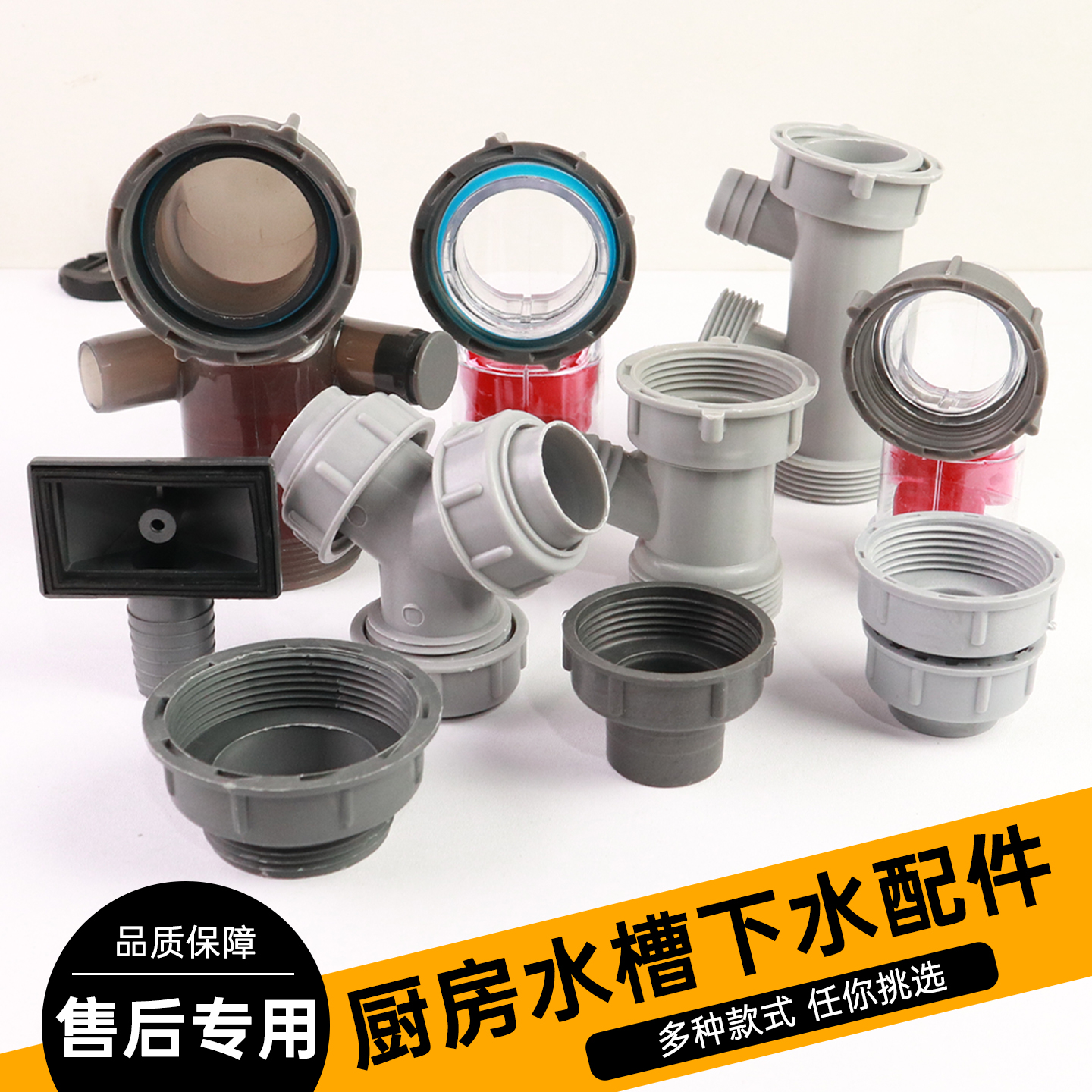 厨房洗菜池下水配件单双槽三通水槽下水器转接头防臭阀防溢水头
