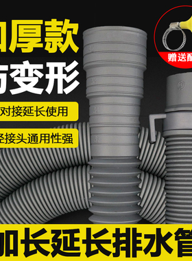 洗衣机排水管延长管通用型万能软管出水管滚筒厨房下水管加长管子