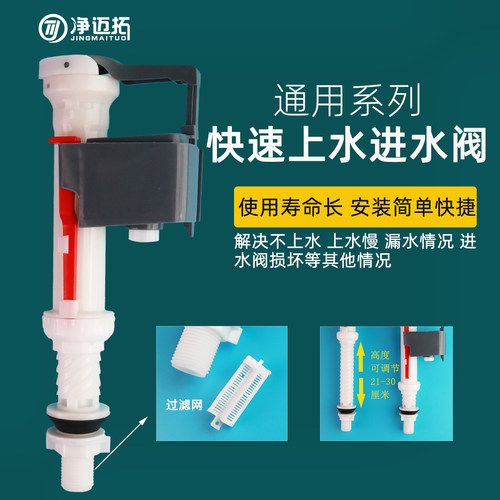 马桶坐便器进水阀水箱上水开关静音套装马桶盖按钮按键冲水排水阀