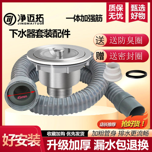 厨房洗菜盆水槽下水管配件