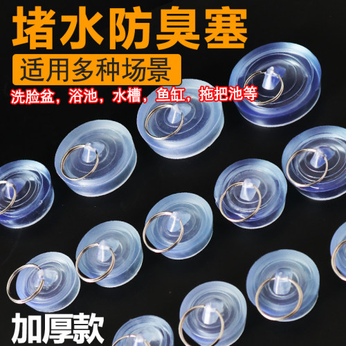 水槽塞子硅胶面盆堵孔浴缸