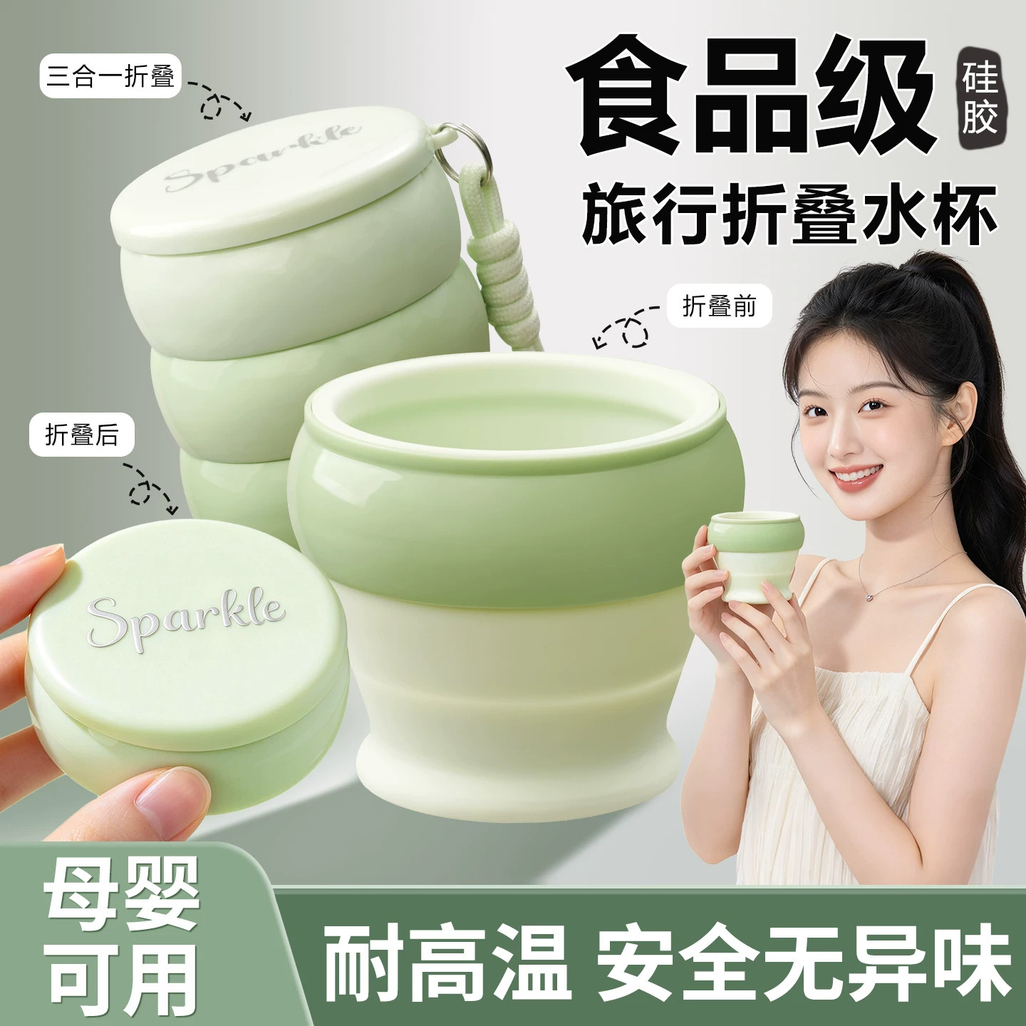三合一硅胶折叠水杯便携