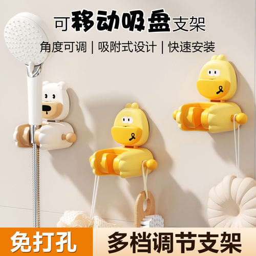 卡通吸盘花洒支架可调节