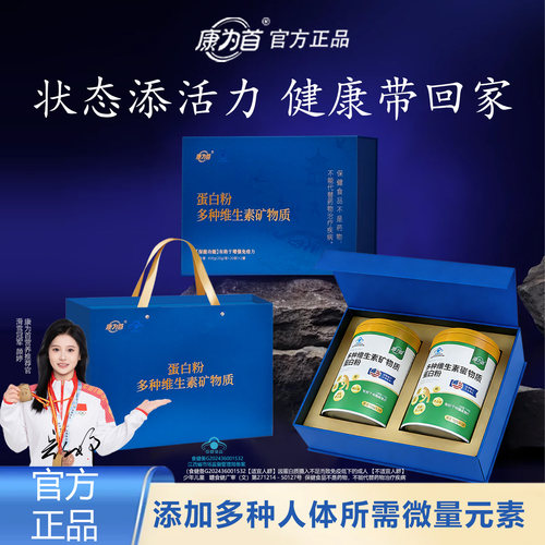 康为首多维双重动植物蛋白质粉进口乳清大豆蛋白增强营养增强体质