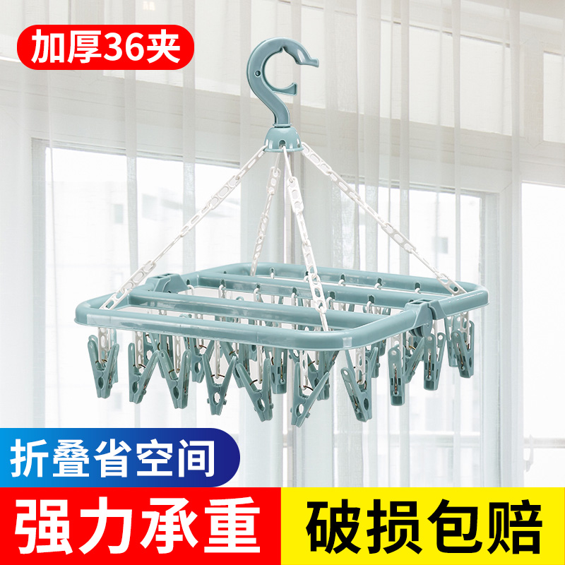 圆盘袜子夹架加厚家用多功能晾衣架多夹子折叠晒衣夹挂晒内衣裤