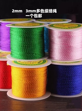 1/2/3mm璎珞线项链DIY手工材料线