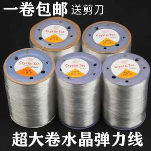 水晶弹力线穿手链的皮筋松紧绳子文玩佛珠扁丝透明鱼线耐磨牛筋