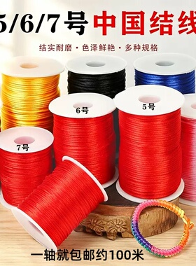 5/7号线手工编织发饰中国结线