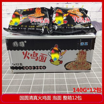 国圆火鸡面超辣干吃面140g*12袋整箱超辣变态辣速食方便面炸酱面