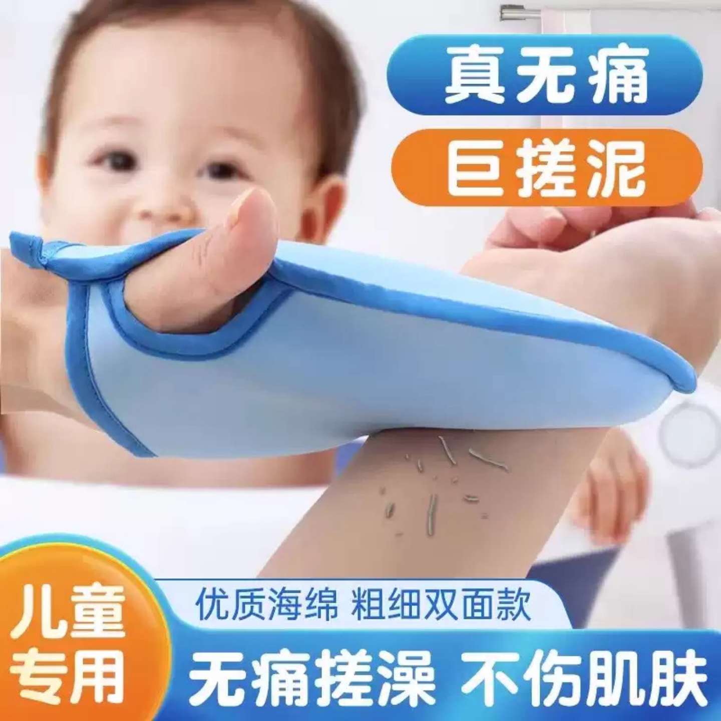 婴儿无痛搓泥搓澡巾搓背手套