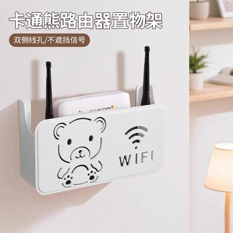 卡通熊路由器置物架家用机顶盒