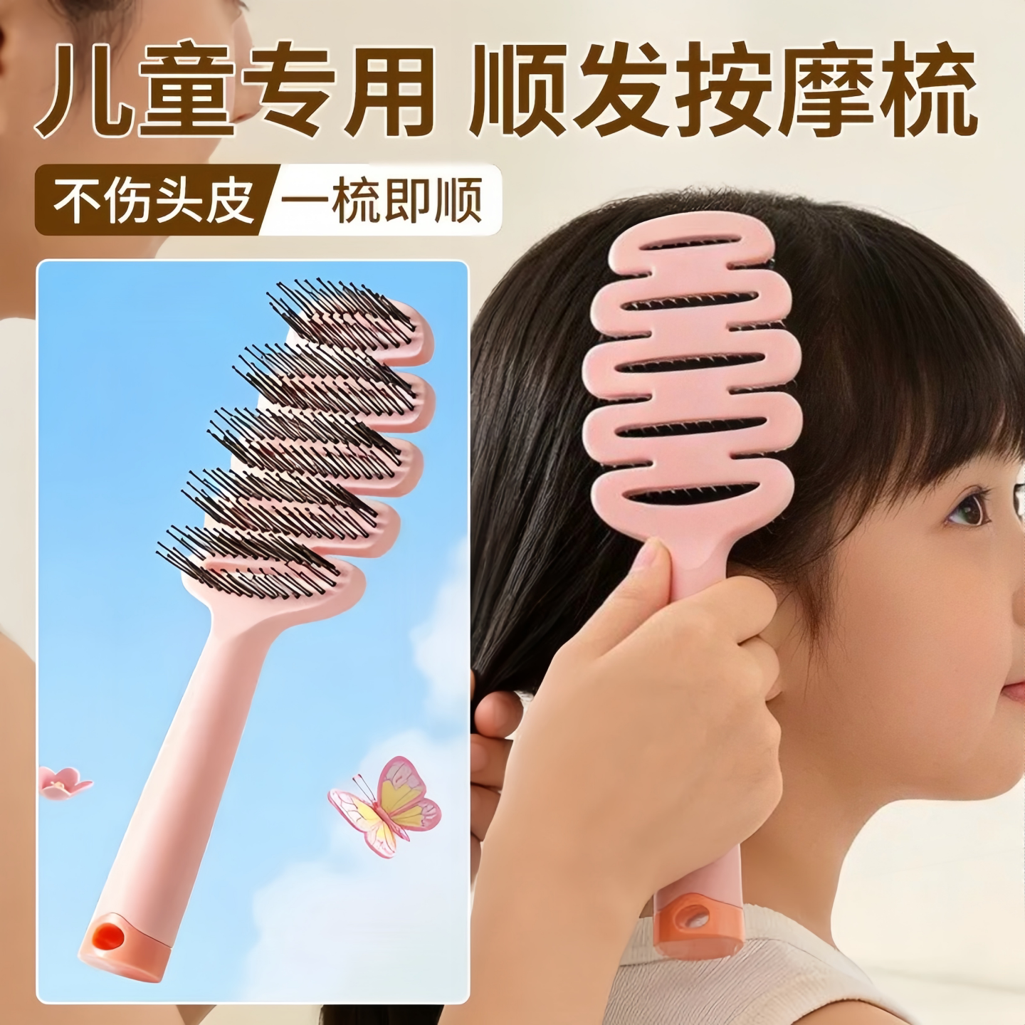 儿童气垫梳蓬松顺发不打结卷发梳