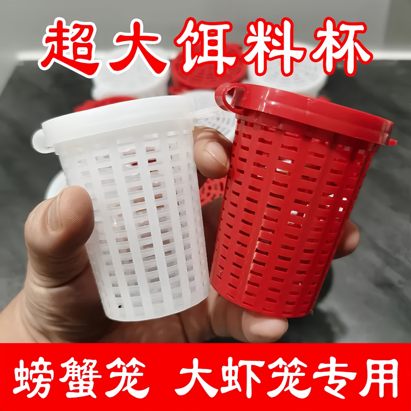 饵料杯虾笼渔网笼捕虾大号饵料球