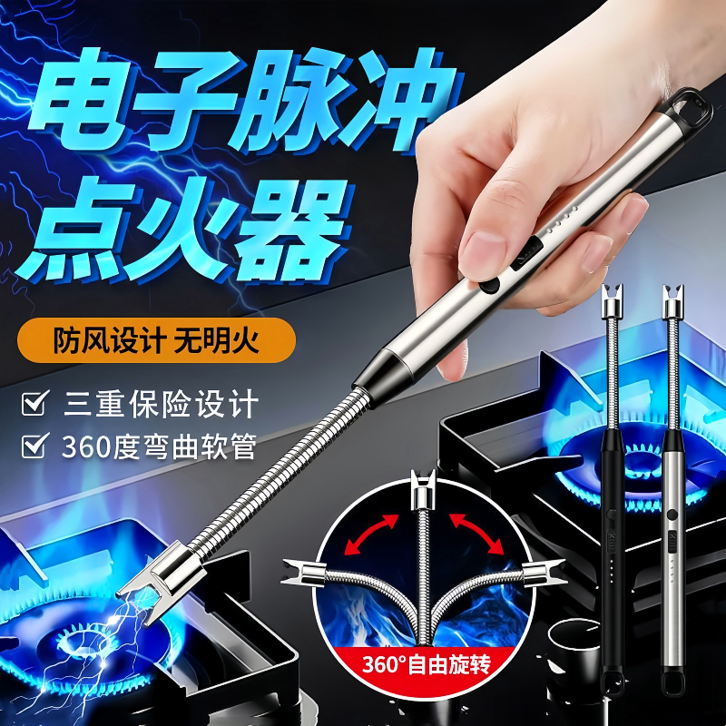 煤气灶脉冲点火器电子枪燃气灶打火机长手柄充电炮仗烟花鞭炮神器
