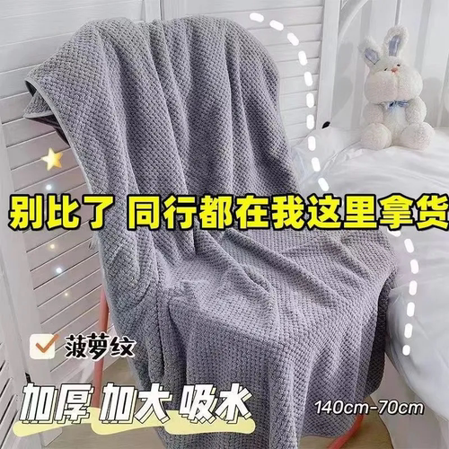 2025新款菠萝纹全棉浴巾家用速干