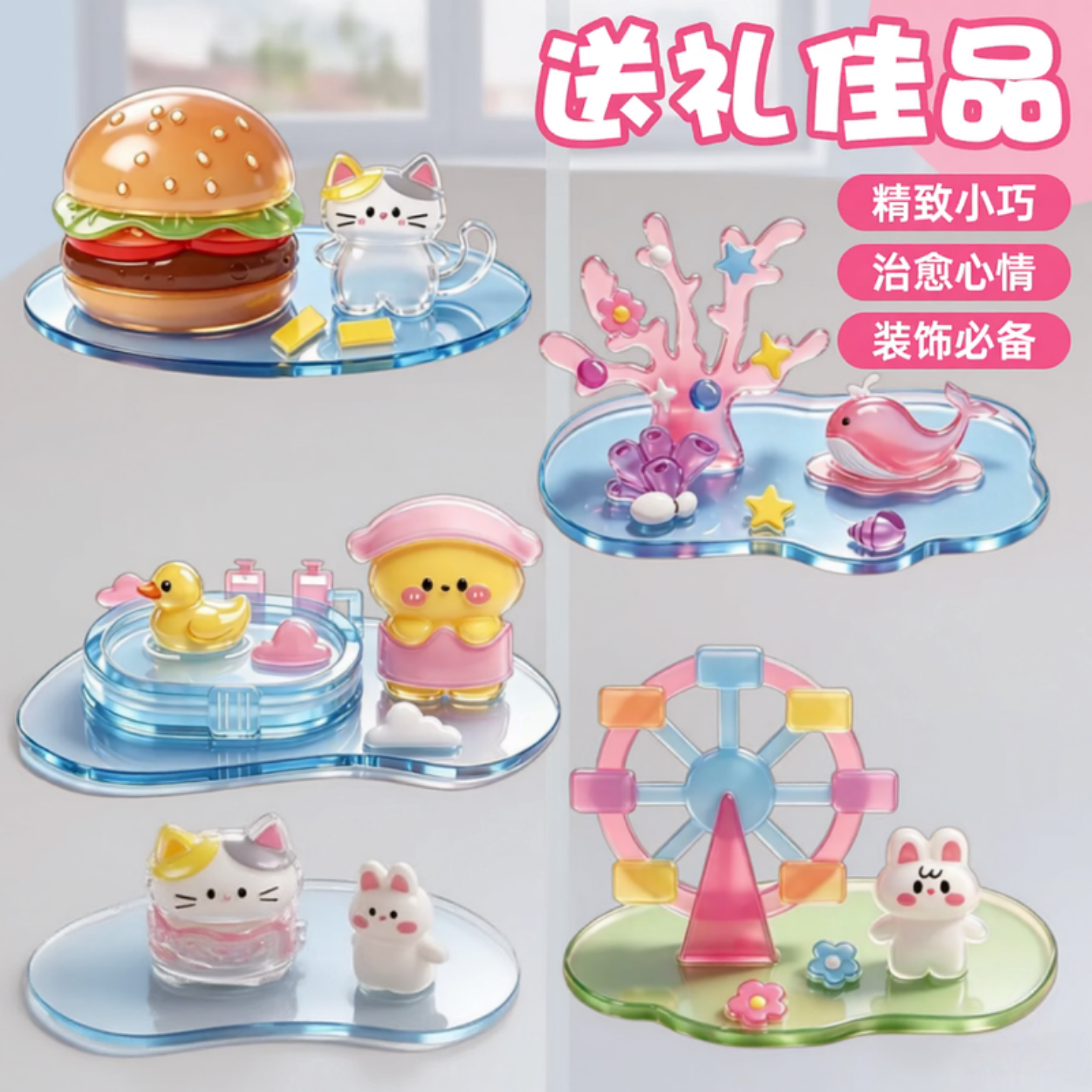 儿童3D立体水晶浮雕DIY贴纸