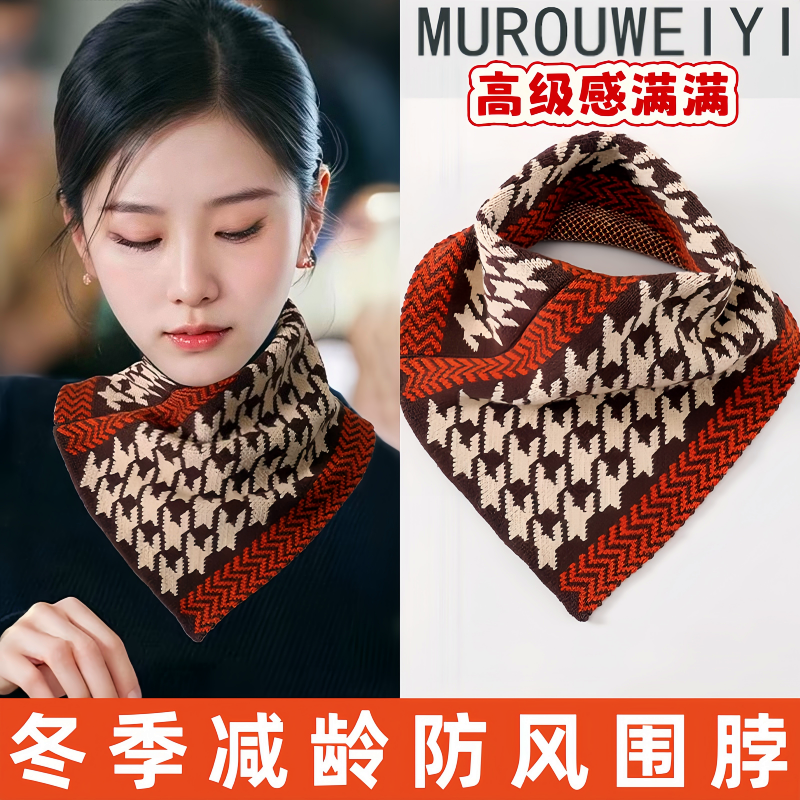 冬季防风围脖围巾护颈防寒高级感
