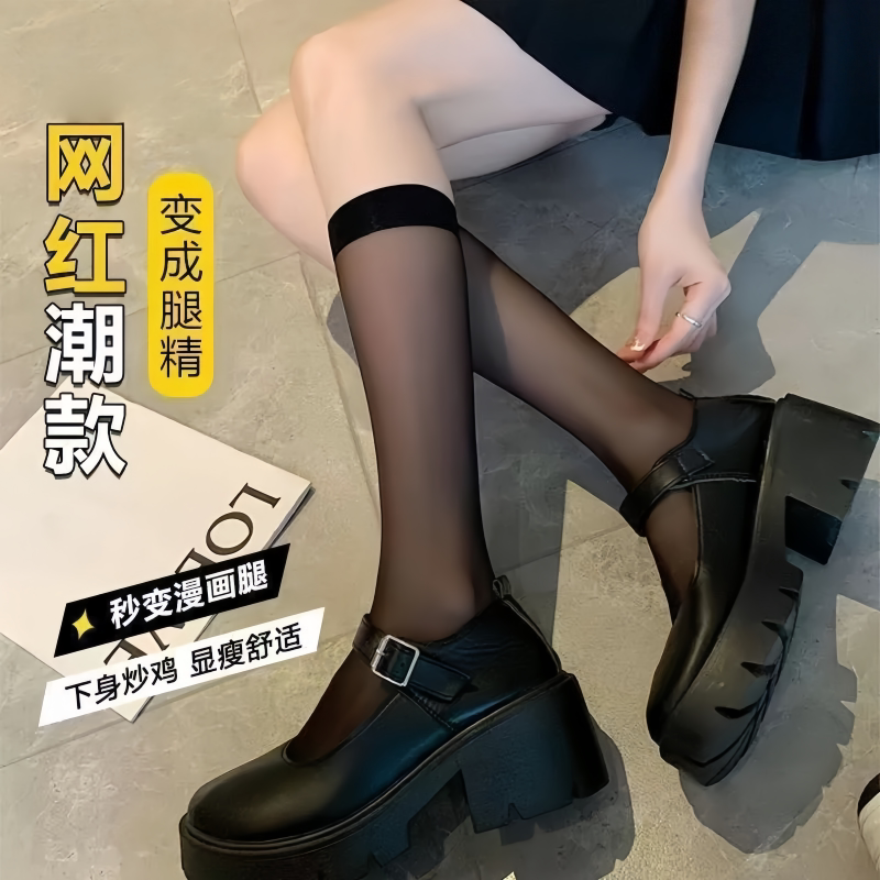 水晶美腿袜夏季女小腿袜薄款透气