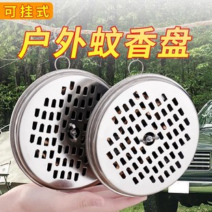 便携蚊香架子蚊香盒家用支架户外蚊香盘托盘带盖安全防火香灰 挂式