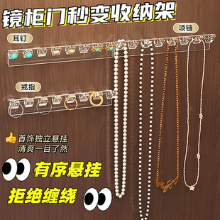 镜柜门后项链收纳挂架手链耳环联排挂钩防缠绕壁挂式首饰品展示架