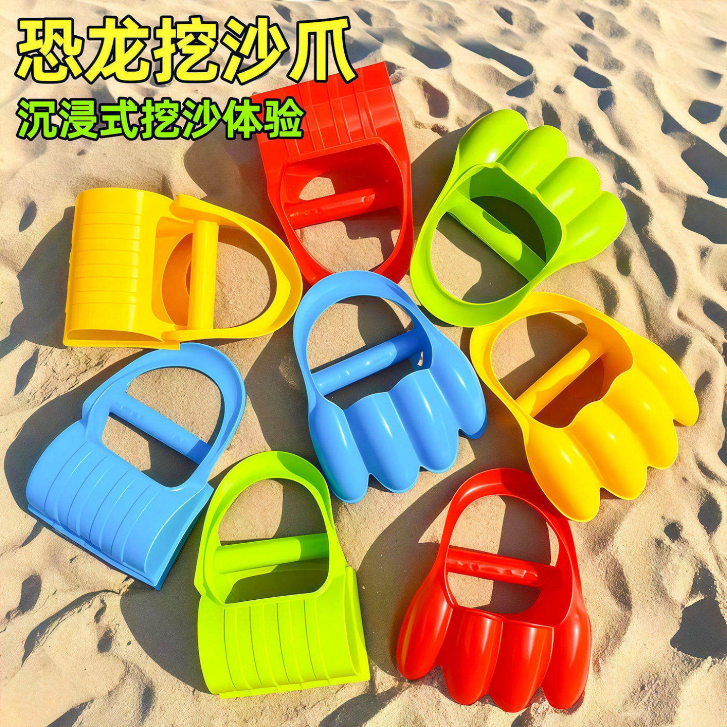 儿童恐龙爪挖沙沙水玩具套装