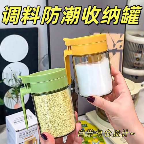 新款密封调料收纳瓶厨房加厚玻璃