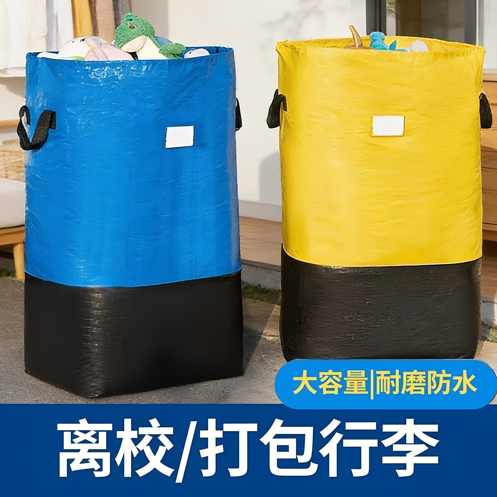 搬家打包袋物流中转袋寄快递收纳